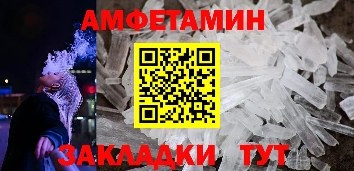 Амфетамин Розовый Тула