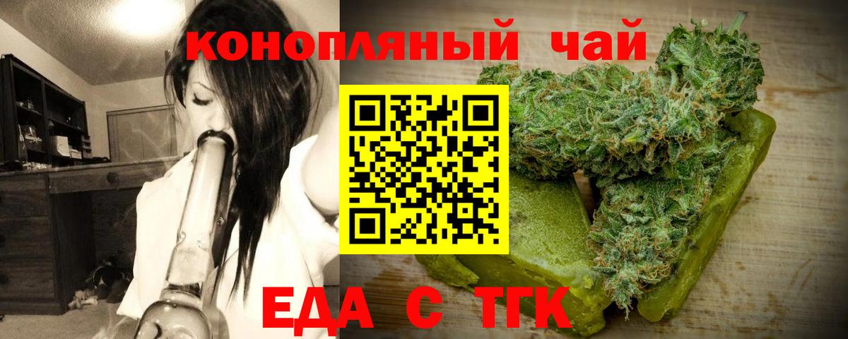Тула  Еда ТГК марихуана  Вход с VPN 