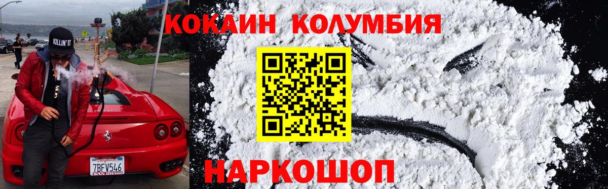 КОКАИН 97% Тула