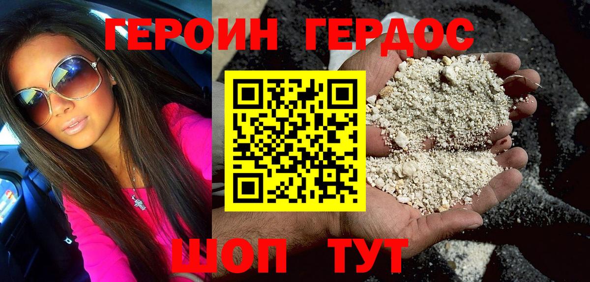Тула  ГЕРОИН хмурый  Вход с VPN 