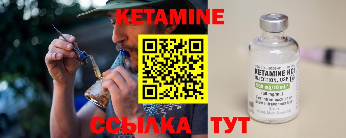 Кетамин ketamine  Вход с VPN  Тула  Кетамин ketamine 