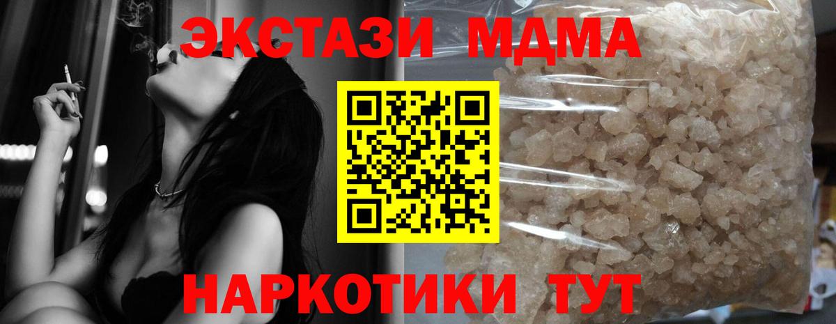 Тула  МДМА VHQ  МДМА  MDMA кристаллы  Вход с VPN 