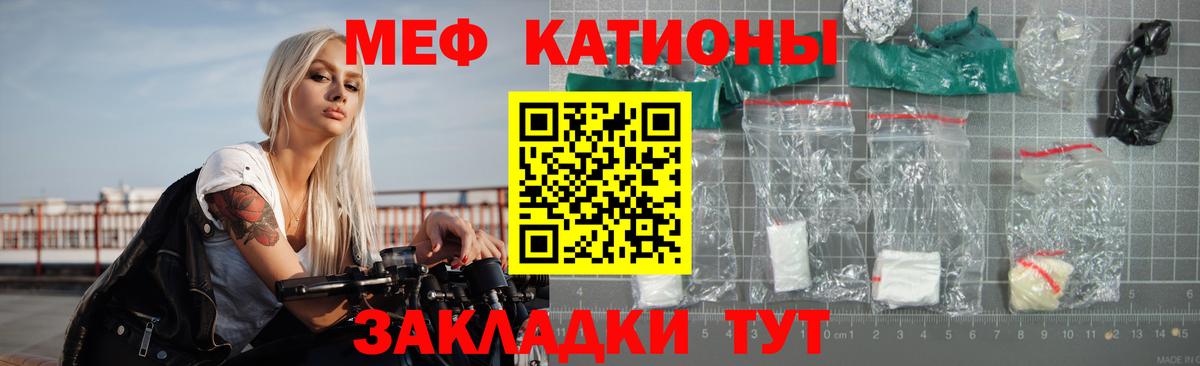 Меф  Вход с VPN  Меф кристаллы  Тула  МЯУ-МЯУ  Меф мука 