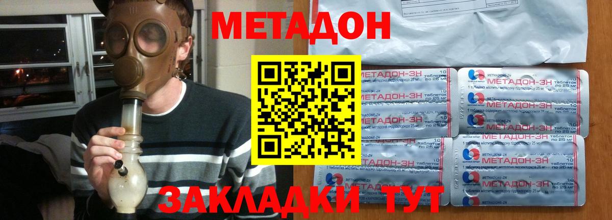 Тула  МЕТАДОН кристалл  Вход с VPN  Метадон methadone 