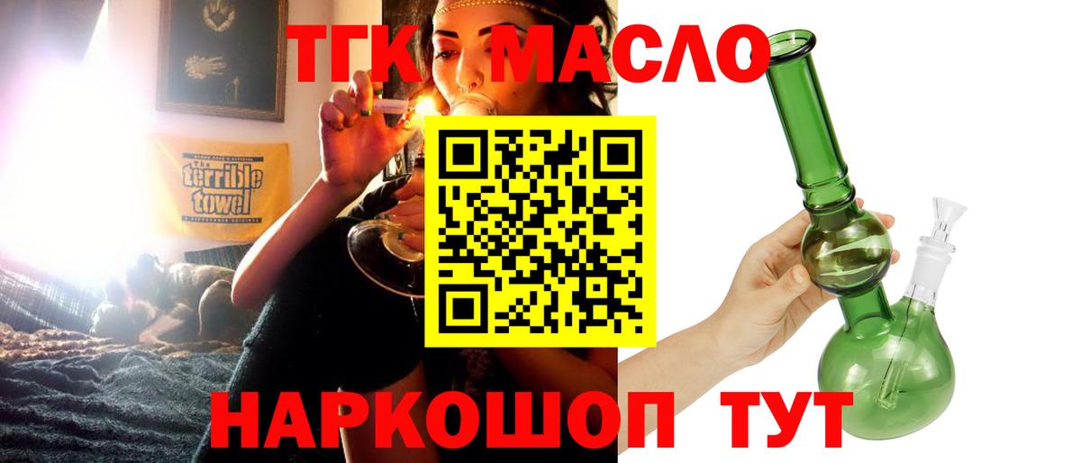 Тула  ТГК вейп  ТГК жижа  Вход с VPN 