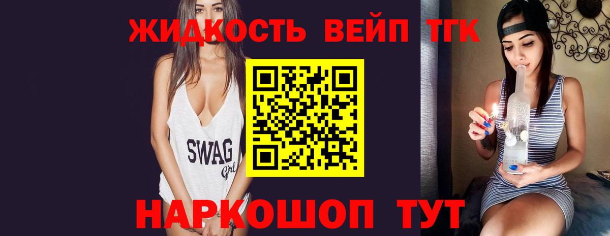 Дистиллят ТГК Wax Тула