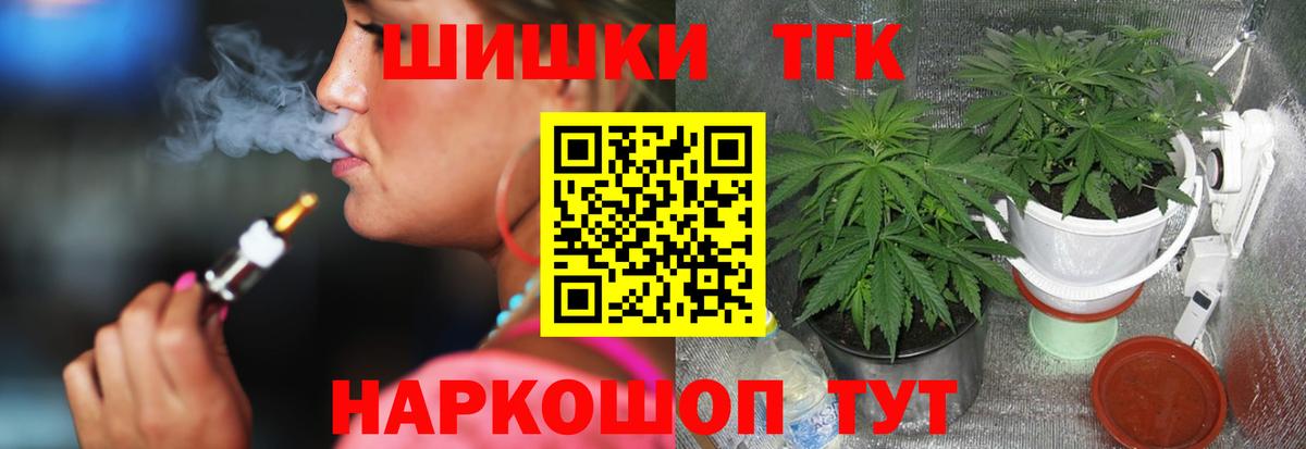 Конопля планчик  Бошки Шишки THC 21%  Вход с VPN  Бошки марихуана AK-47  Тула  Конопля White Widow 